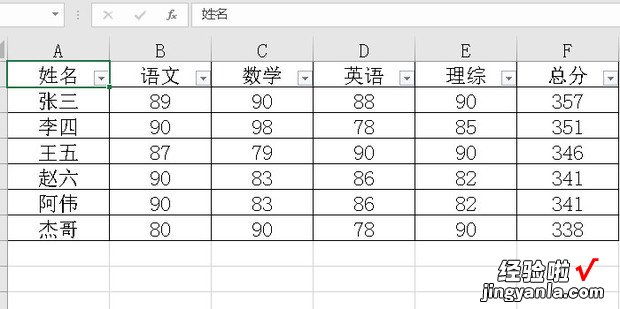 在excel中一个单元格怎么添加筛选