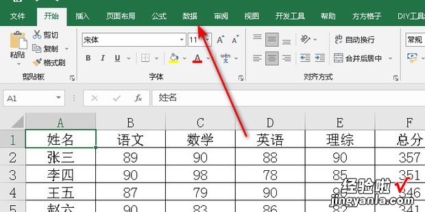 在excel中一个单元格怎么添加筛选