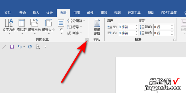 页面设置在哪里找，页面设置在哪里找