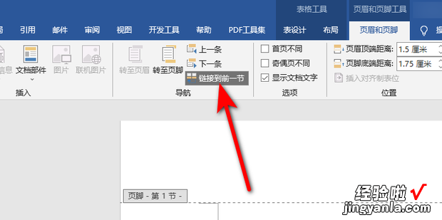 页眉怎么设置不同页面不同内容，毕业论文页眉怎么设置不同页面不同内容