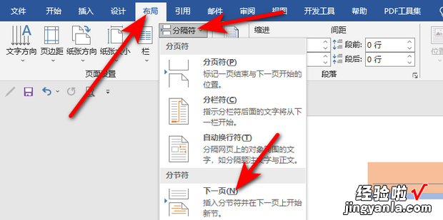 页眉怎么设置不同页面不同内容，毕业论文页眉怎么设置不同页面不同内容