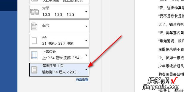 怎么打印小册子，怎么打印小册子用a4