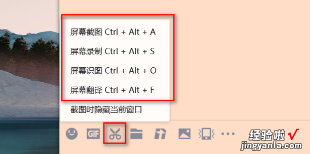 电脑中截图有哪几种方法