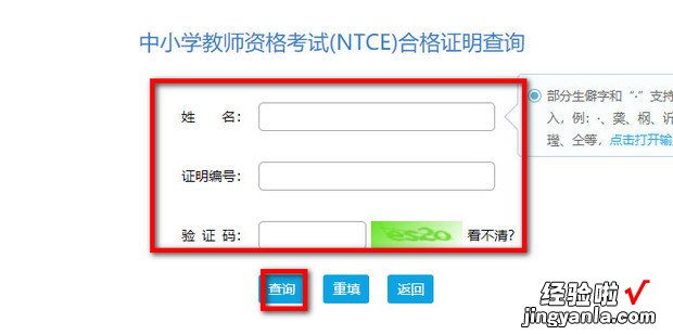 怎样下载教师资格考试合格证明，中小学教师资格考试合格证明下载