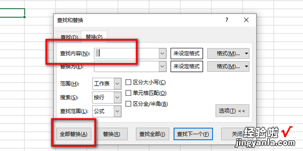 怎么快速清除表格字符间的多余空格