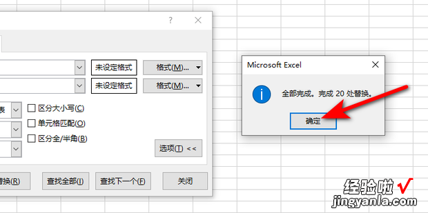 怎么快速清除表格字符间的多余空格