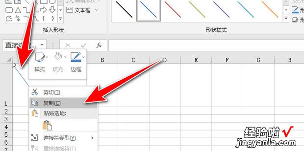 怎样在EXCEL中制作多斜线表头