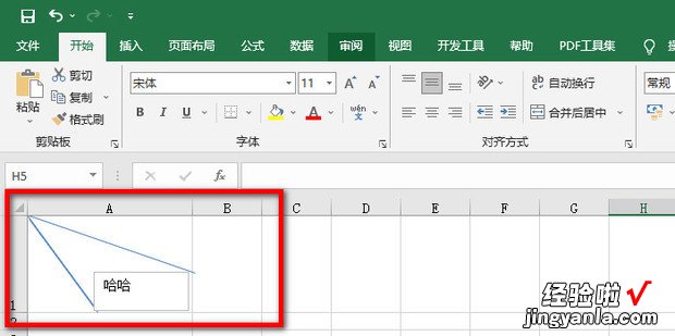 怎样在EXCEL中制作多斜线表头