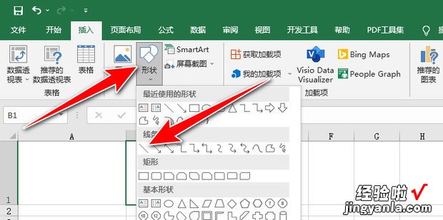 怎样在EXCEL中制作多斜线表头