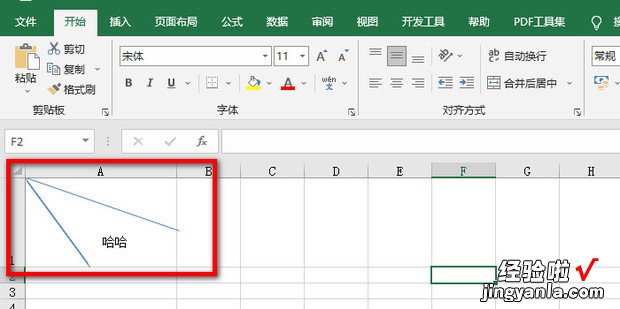 怎样在EXCEL中制作多斜线表头