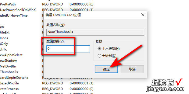 怎么取消Win10任务栏预览窗口，Win10关闭任务栏预览窗口