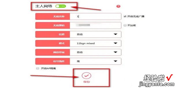 怎样在电脑上设置路由器的WiFi密码，怎样在电脑上设置路由器