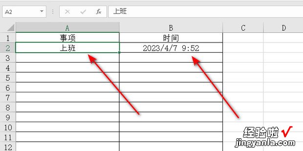 Excel输入内容怎么自动显示时间，excel输入内容自动显示候选