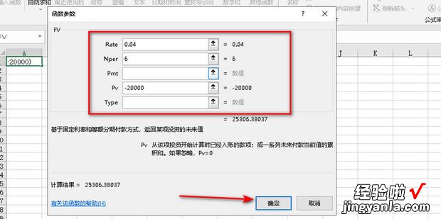 EXCEL 中的折现系数函数，excel现金流折现函数