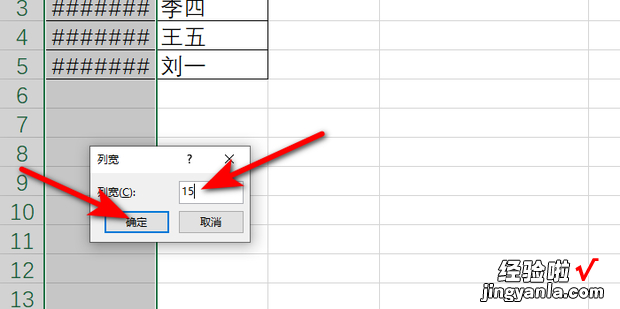 怎么设置表格宽度，怎么设置表格宽度