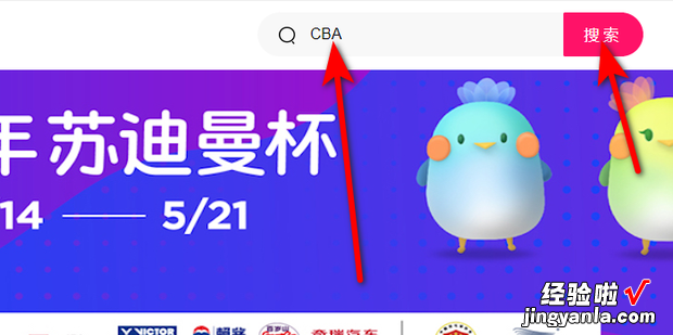 cba门票怎么买，cba门票怎么买票