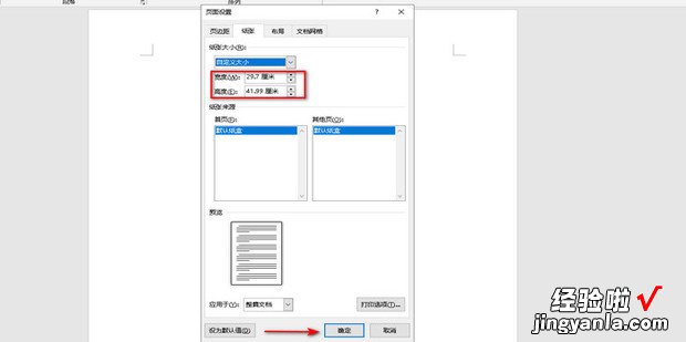 纸张大小选项中没有A3怎么?秸糯笮⊙∠钪忻挥蠥3怎么选