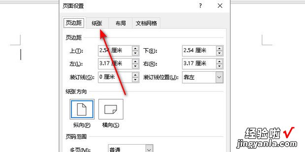 纸张大小选项中没有A3怎么?秸糯笮⊙∠钪忻挥蠥3怎么选