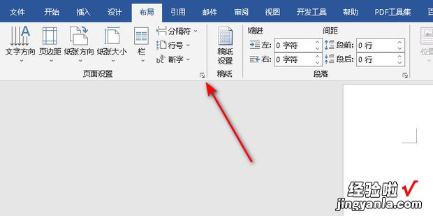 纸张大小选项中没有A3怎么?秸糯笮⊙∠钪忻挥蠥3怎么选