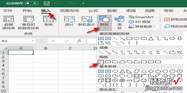 怎么在Excel中制作九宫格，怎么在excel中制作表格