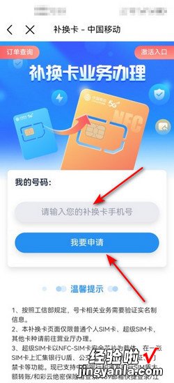 中国移动怎么申请补换卡，中国移动怎么申请副卡