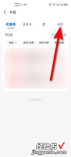 支付宝查证件怎么查，支付宝查证件怎么查结婚证