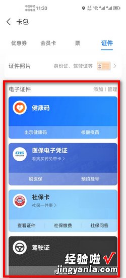 支付宝查证件怎么查，支付宝查证件怎么查结婚证