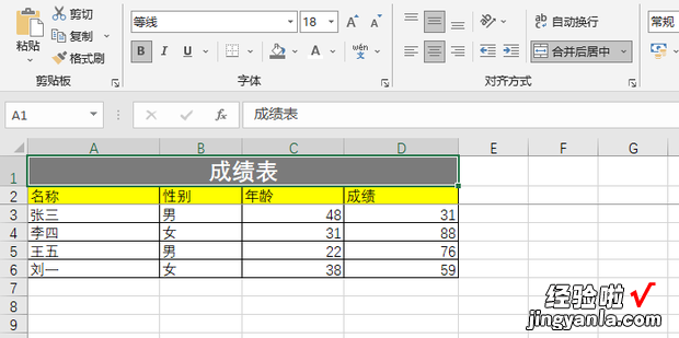 表格标题怎么设置，表格标题怎么设置每页都有