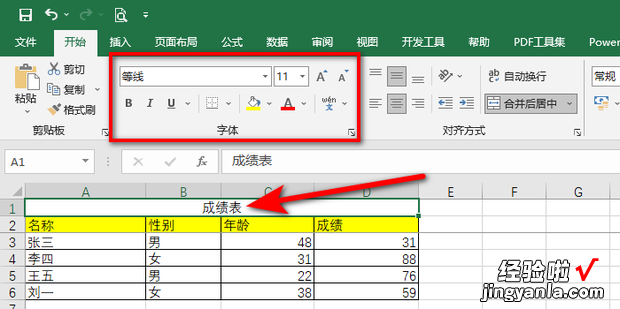 表格标题怎么设置，表格标题怎么设置每页都有