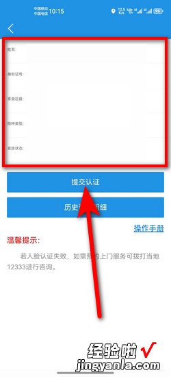 四川人社养老资格认证步骤，四川人社养老资格认证步骤视频