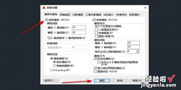 AutoCAD2014如何使用对象捕捉功能，autocad2014对象捕捉设置