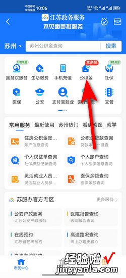 苏州公积金怎么提?罩莨鹪趺刺崛?