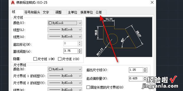 cad公差怎么标注，cad公差怎么标注上下偏差