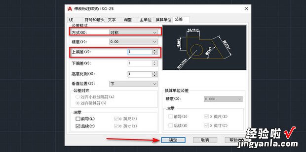 cad公差怎么标注，cad公差怎么标注上下偏差