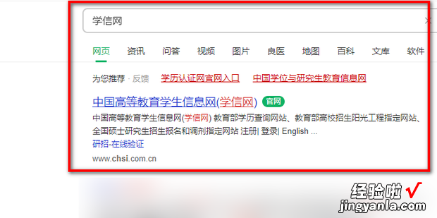 中国学位与研究生教育信息网学位查询方法，中国学位与教育研究生信息网入口