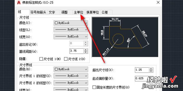 CAD中怎么修改尺寸，cad中怎么修改尺寸大小