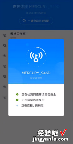 WiFi万能钥匙怎么破解WiFi密码，wifi万能钥匙怎么破解wifi密码呢