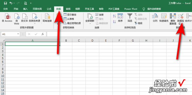 Excel/WPS表格怎么用数据有效性设置日期输入