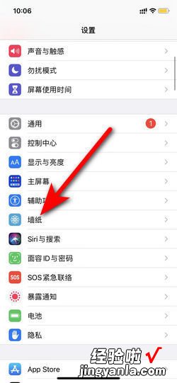 iOS14怎样更换壁纸，ios14如何更换壁纸