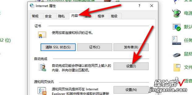 IE浏览器如何查看已保存的网页密码，ie浏览器下载手机版