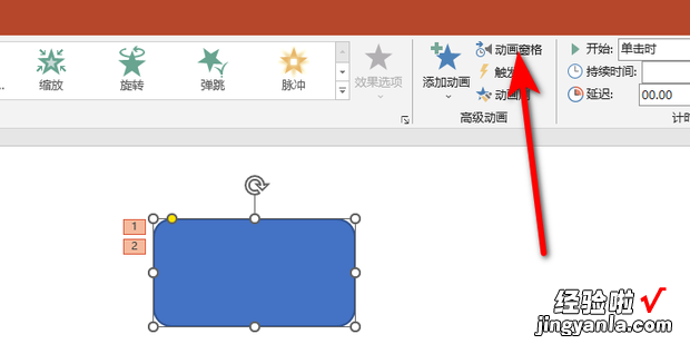 PPT如何设置组合动画，PPT如何设置组合动画