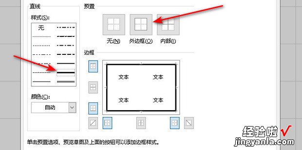 【Excel】制作字帖，excel制作表格的详细步骤