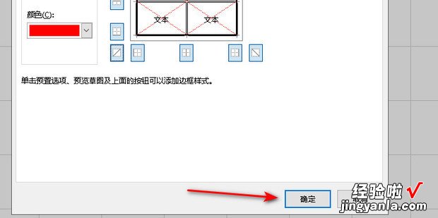 【Excel】制作字帖，excel制作表格的详细步骤