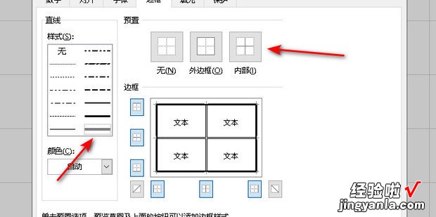 【Excel】制作字帖，excel制作表格的详细步骤