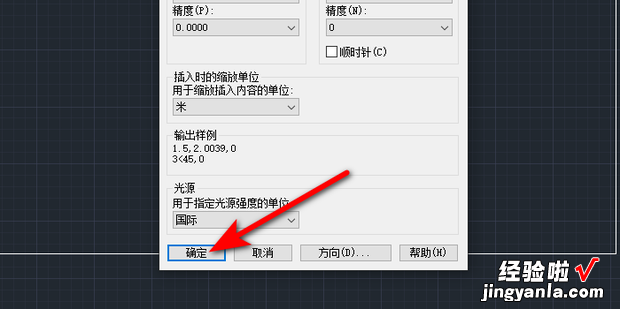 cad改单位，cad改单位由毫米改为m