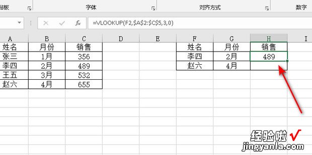 excel如何多条件匹配数据，Excel如何多条件匹配