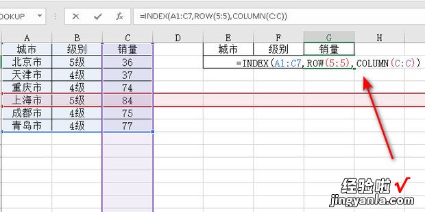 详解INDEX函数:ROW和COLUMN组合返回指定行列值