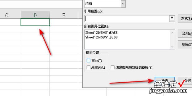 excel电子表格如何进行合并运算，电子表格如何合并内容