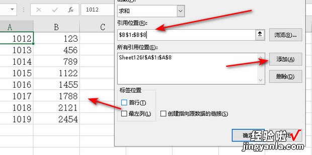 excel电子表格如何进行合并运算，电子表格如何合并内容