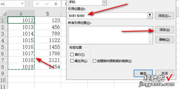 excel电子表格如何进行合并运算，电子表格如何合并内容